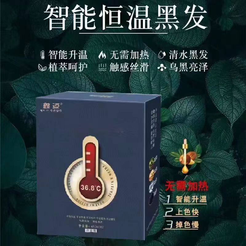 易倍思不粘黑油焗油膏鑫姿