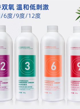 美琦诗双氧奶染发专用发廊理发美发店36912度双氧乳水清香无刺激