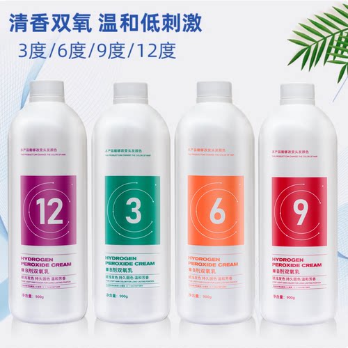 美琦诗染发专用双氧奶清香无刺激
