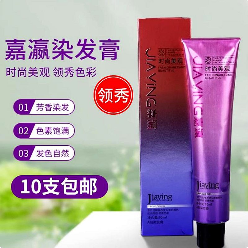 嘉瀛染发膏单支色膏盖白头发嘉瀛