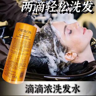 滴滴浓氨基酸超浓缩修护洗发水1000ml护发霜护发素理发店专用顺滑