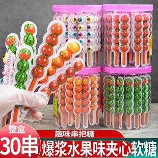 串把软糖3D爆浆软糖果迷你串串眼球眼睛眼珠网红搞怪儿童零食创意