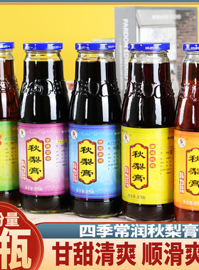 北京特产科力福秋梨膏儿童传统枇杷甘草滋补雪梨膏糖850gx2瓶包邮