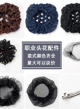 职业头花细网特价饰品
