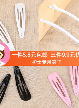 白色护士BB夹一字夹夹子发夹发卡