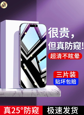 大集汇适用iphone14夜光气囊防窥膜14promax苹果14pro手机膜plus钢化por全屏覆盖ip十四p新款max防尘网pm保护