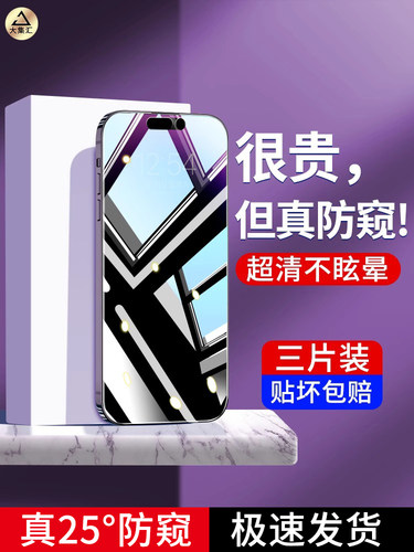 适用苹果14钢化膜pro气囊膜max