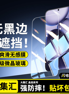 适用oppofindx8钢化膜findx8ultra手机膜x8s加高清防窥屏幕s+全屏覆盖oppo新款find防指纹X8十无黑边防摔贴膜