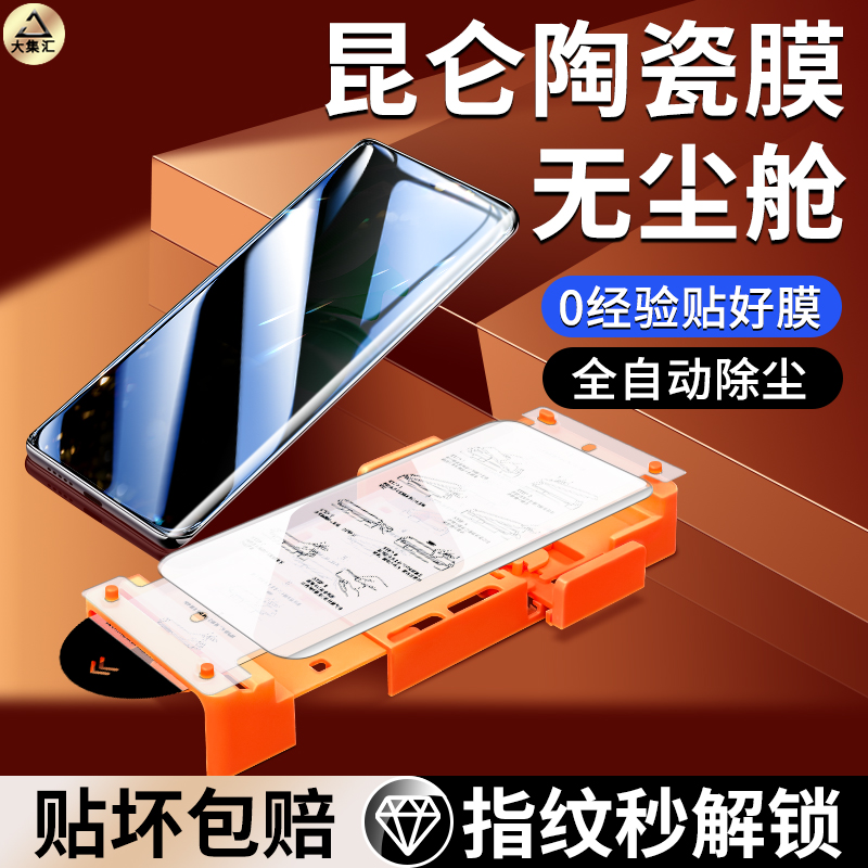 适用opporeno11钢化膜reno10/9手机膜oppofindx6/X7陶瓷findx5防窥A1A2pro曲屏X3新款oppo曲面7十x6无尘仓ⅹ4-封面