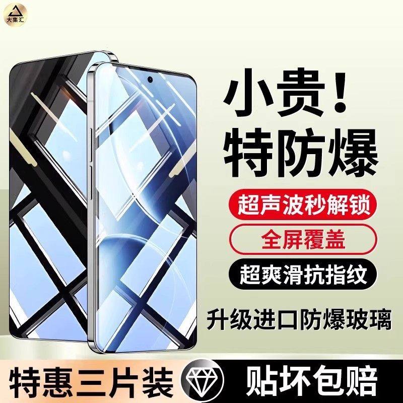 大集汇适用红米K80钢化膜小米K90PROMAX手机膜K80PRO至尊版ultra新款防窥PM超声波指纹redmi防摔保护专用贴膜,3C数码配件,手机贴膜,淘宝优惠券,粉丝福利购,淘宝优惠卷