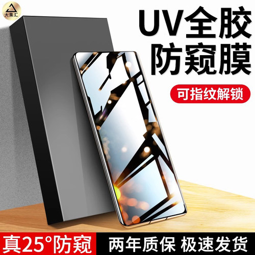 大集汇适用小米civi2钢化膜civi防窥膜cviv1s手机膜防窥cici全屏全胶uv曲面全包防偷窥曲屏覆盖防摔保护贴膜