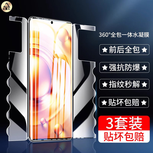 适用vivox80系列一体全包水凝膜