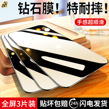适用苹果8plus钢化膜全屏iphone8防偷窥全包边防摔ip8黑边护眼防蓝光8plus全覆盖高清防指纹手机钢化膜