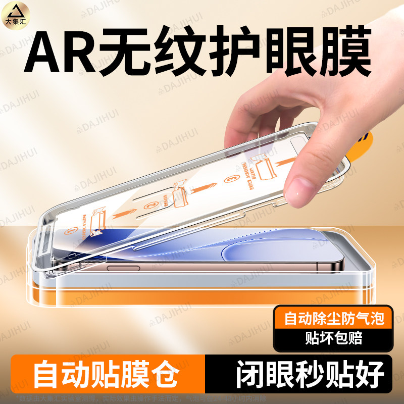 【ar无纹无尘仓】大集汇适用opporeno15钢化膜reno14pro手机膜reno13屏幕保护reno8/7/6/5全屏防窥oppo贴膜5g