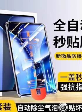 大集汇适用oppopad4pro钢化膜pad3平板贴膜oppopadair2屏幕保护膜oppo无尘仓ar高清air防摔por全屏新款抗蓝光