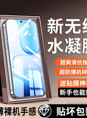 大集汇适用荣耀500pro/400手机膜7magic8/6至臻版5/4/3水凝300华为100/90x70x60x50gt钢化80曲屏70防窥60保护