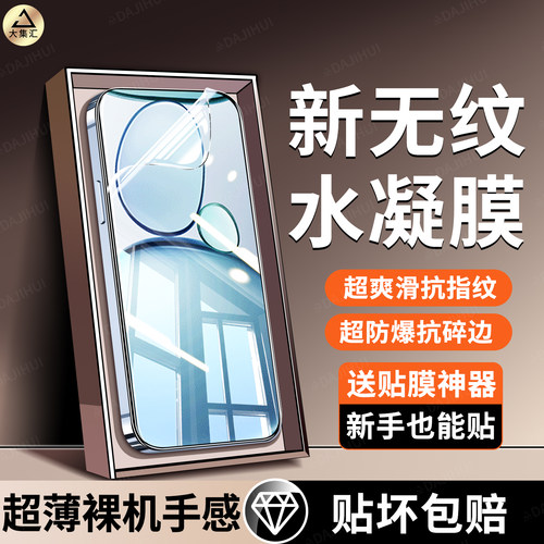 【AR无纹】大集汇适用小米civi5pro手机膜小米Civi5pro水凝膜贴膜保护高清全屏覆盖防摔防爆防指纹抗蓝光护眼