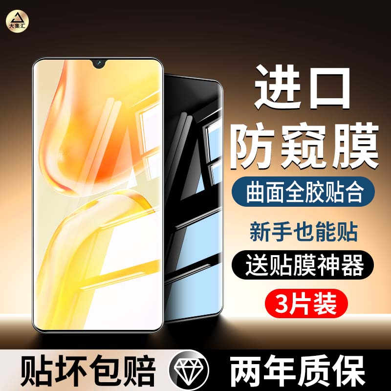 适用vivos15钢化水凝膜vivos15pro手机膜防窥s15全屏防偷窥S15pro曲屏全胶vivo全包防指纹防爆机屏幕保护贴膜