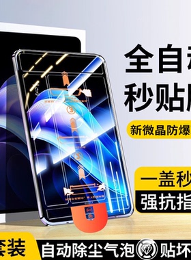 大集汇适用vivopad5e钢化膜iqoopad5pro平板保护膜oppopad3/4一加2se贴膜oppo无尘仓pad全屏air屏幕vivo/iqoo