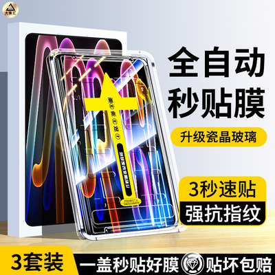 适用联想小新ProGT钢化膜平板progt保护膜电脑pad联想小新Pad2024款11.1英寸全屏lenovo新款GT屏幕por秒贴膜