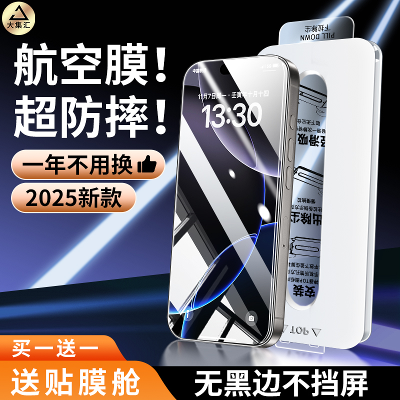 适用苹果16钢化膜iphone15pro手机膜14promax防窥膜13peo保护12por防偷窥11全屏覆盖plus护眼蓝光e新款无尘仓