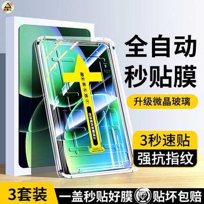适用小米平板8pro平板钢化膜小米平板8新款保护膜全屏11.2寸por无尘仓秒贴Xiaomi平板膜Pad8高清屏幕防摔贴膜