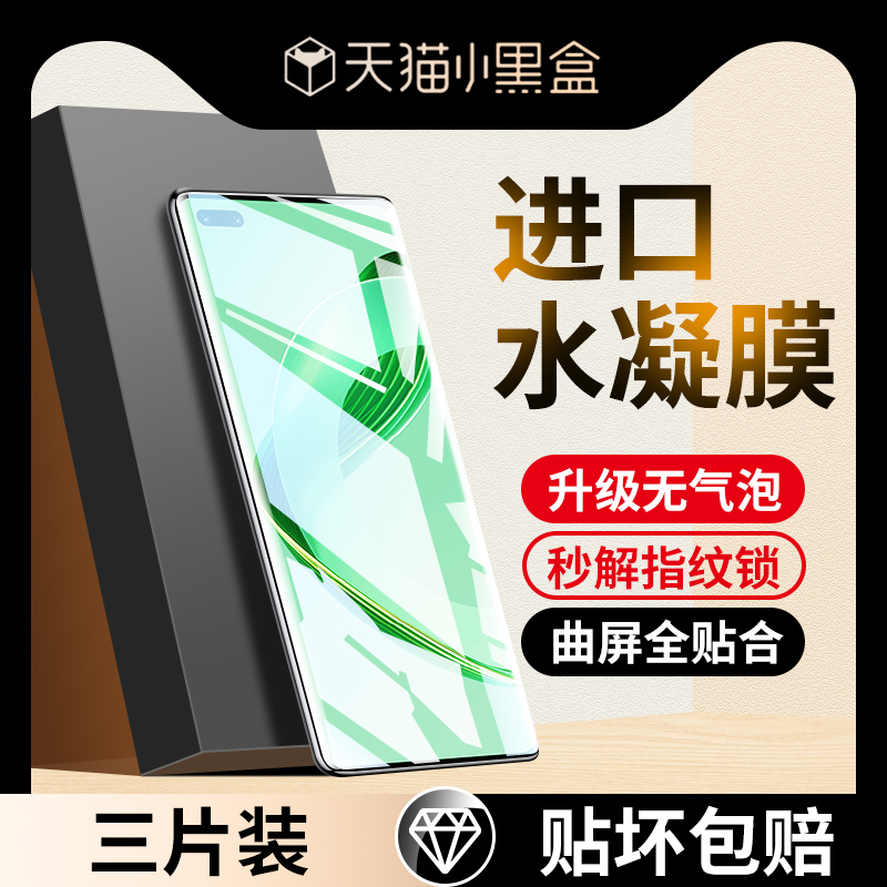 适用华为nova11pro水凝11U钢化膜