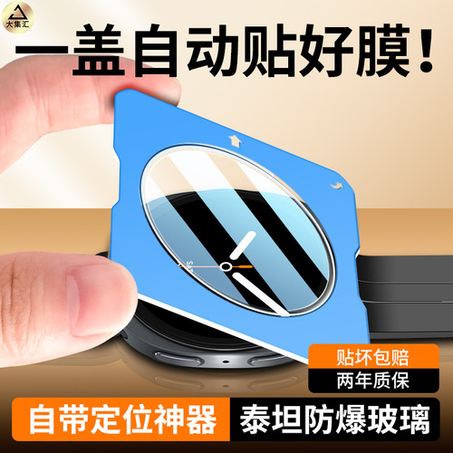 大集汇适用三星watch8手表钢化膜galaxywatch7/6智能5pro屏幕保护膜8classic表盘贴膜ultra玻璃4全包44mm防爆