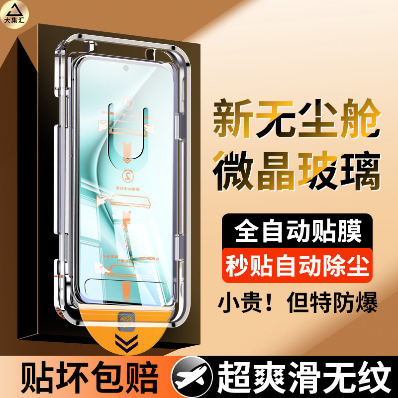 大集汇适用华为pura70无尘仓钢化膜p70防窥膜新款手机膜全屏覆盖防偷窥华p70的屏幕防窥防摔高清护眼保护贴膜