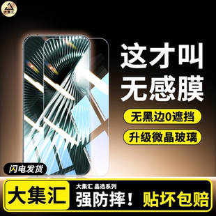 大集汇适用红米turbo3钢化膜Redmi红米Turbo3手机膜高清护眼屏幕新款小米TURBO3无黑边防窥全屏覆盖防爆贴膜