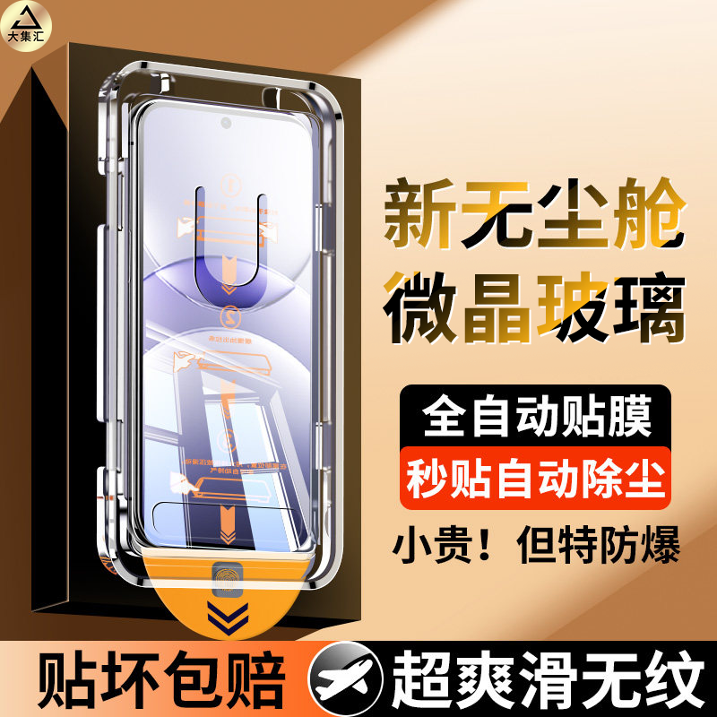 大集汇适用华为nova13无尘仓钢化膜nove12活力版防窥膜n