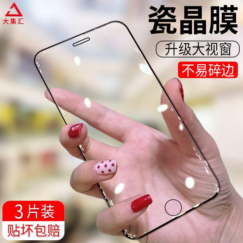 适用苹果7钢化膜8plus全屏i8贴膜