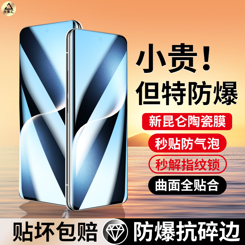 适用荣耀magic7pro钢化膜荣耀magic7陶瓷膜手机膜华为majic全胶全包水凝honor魔术新款曲面屏贴膜por保护软膜