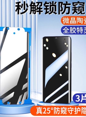 大集汇适用华为荣耀50钢化膜70防窥膜60手机30pro曲屏防窥magic3全屏migac4偷窥por+曲面v40全胶se/honor窥屏