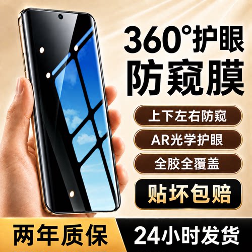 【360°防窥膜】大集汇适用华为pura80pro手机膜mate70/60畅享90promax保护p50p40p30贴14nova15/13plus12/11