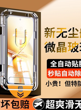 适用VIVOX200PROMINI无尘仓钢化膜x200pro mini手机膜防窥膜vivo200迷你版新款防偷窥全屏覆盖高清防摔秒贴膜
