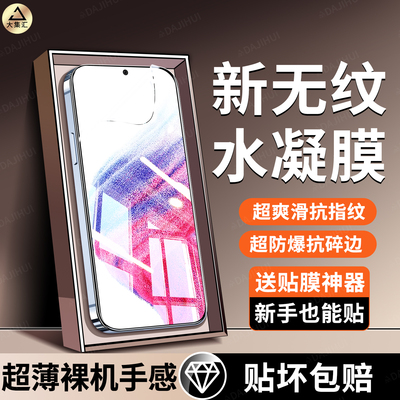 【AR无纹】大集汇适用三星a53手机膜Galaxya53水凝膜高清保护全屏覆盖贴膜防摔sx防爆5g抗蓝光护眼防指纹新款