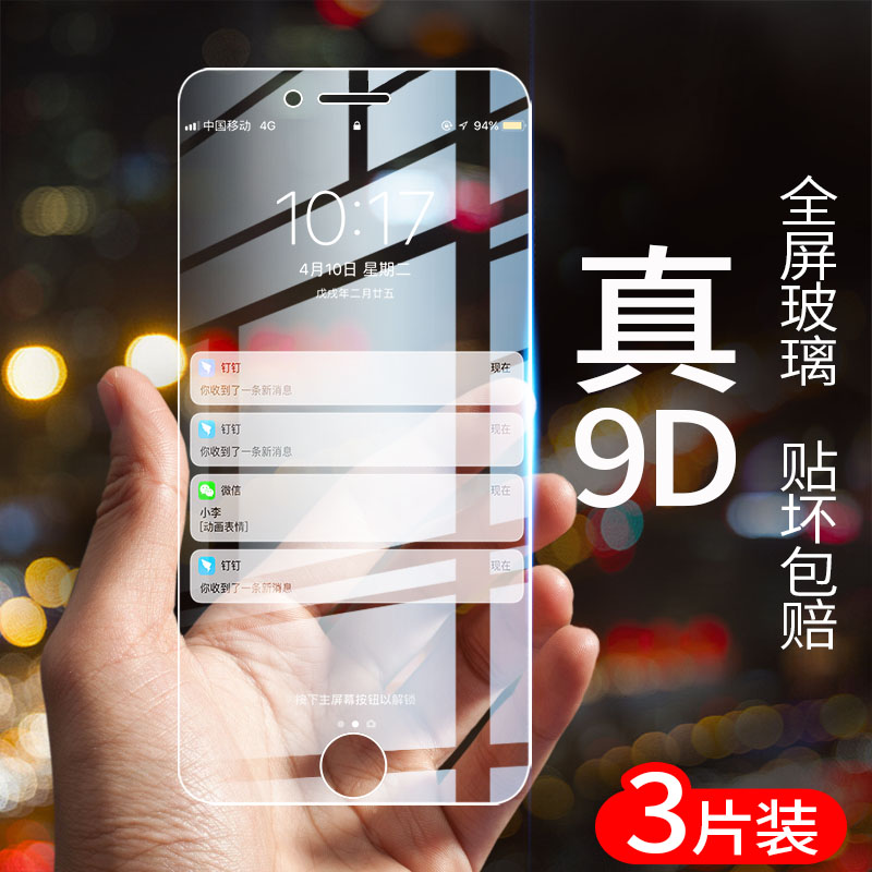 Æ»¹û7¸Ö»¯Ä¤iphone8È«ÆÁplusÈ«¸²¸Ç7plusÊÖ»úmoÆ»¹û7/8È«°ü±ßP͸Ã÷i7Æß¿¹À¶¹âi8¸Õ»¯ip°Ë²£Á§·ÀˤiponeÆÁ±£Å®