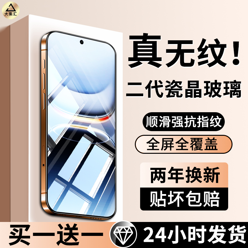适用iqoo13钢化膜IQOO12手机膜新款iqoo11超声波指纹解锁vivo爱酷11s全屏覆盖IQoo10防窥高清iq00保护贴膜iq