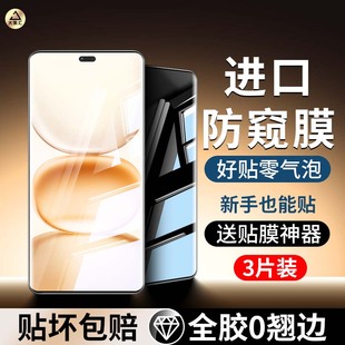 防窥p0wer曲屏全包honor全胶power防摔蓝光保护贴膜防指纹 适用华为荣耀power钢化水凝膜荣耀Power手机膜新款