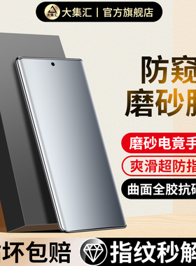 大集汇适用oppofindx8pro手机膜findx8防窥膜FINDX8peo钢化保护findx8por水凝电竞磨砂膜曲面屏防指纹防摔全