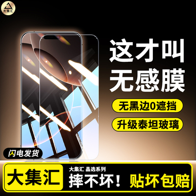 适用苹果16promax钢化膜iPhone16手机膜16Pro新款16plus全屏无黑边16e高清por屏幕ip十六贴膜16pm防窥E防指纹