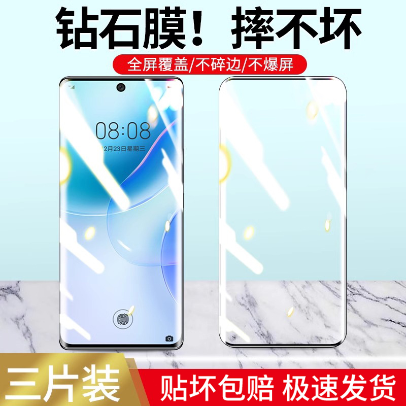 适用华为nova8钢化膜pro全屏水凝