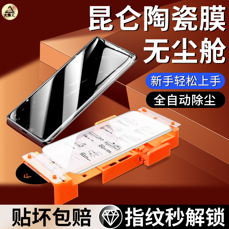 适用华为mate40/40pro/40pro+/40E/40Epro手机膜mata40陶瓷钢化膜mete40新款防窥mt40peo十无尘仓贴膜的软舱