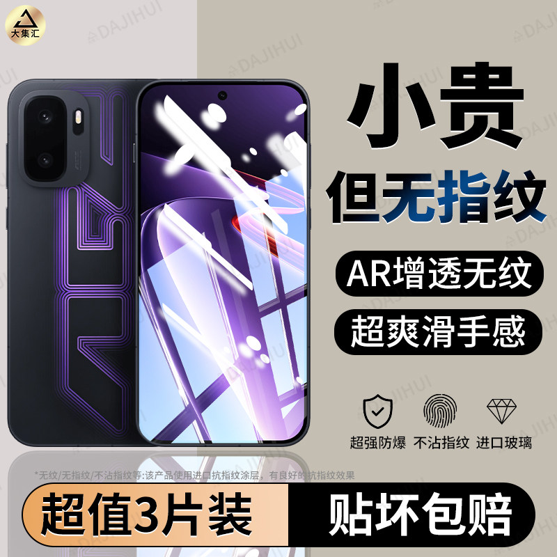 大集汇适用一加Ace5钢化膜Ace6至尊版1加15/13t手机膜1+turbo6全屏3v保护oneplus贴膜oppo专用ac5pro竞速版2v