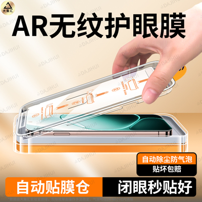 【ar无纹无尘仓】大集汇适用oppoa6pro钢化膜a6手机膜a6gt全屏a6v防窥a6c防摔a6l抗指纹a6i+保护a6max贴膜