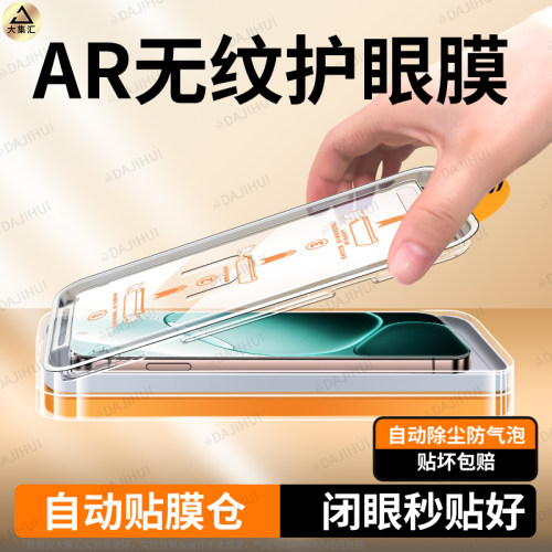 【ar无纹无尘仓】大集汇适用oppoa6pro钢化膜a6手机膜a6gt全屏a6v防窥a6c防摔a6l抗指纹a6i+保护a6max贴膜