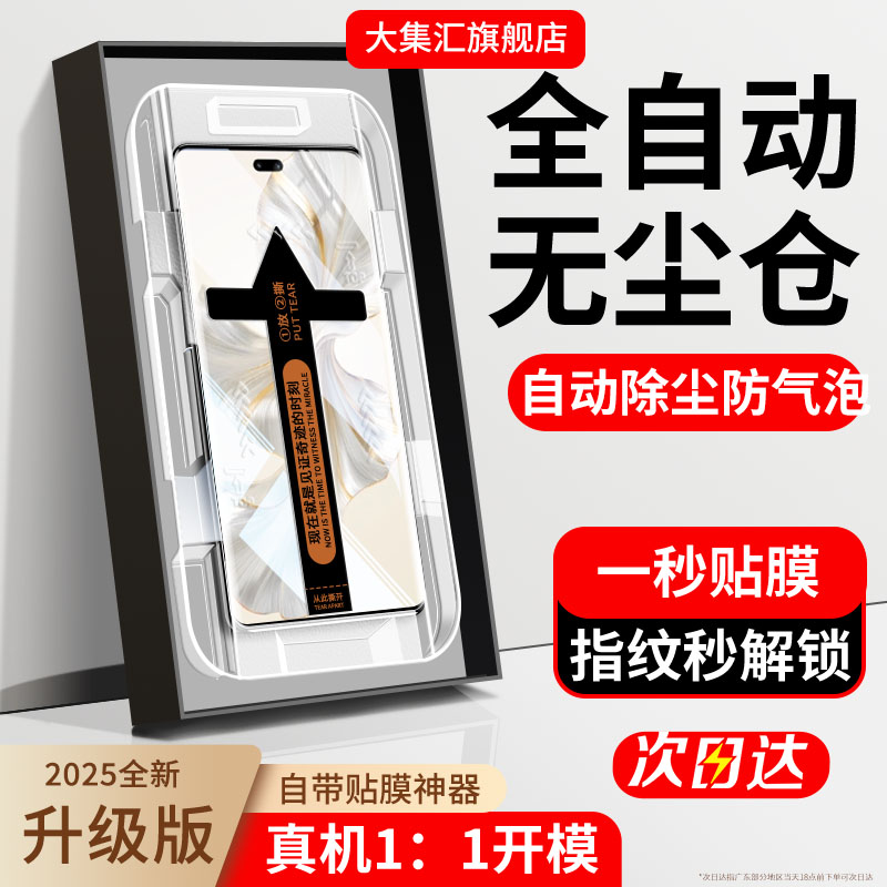 适用华为荣耀100钢化膜100pro手机膜honor防窥膜保护膜秒贴peo全屏玻璃曲屏一百新款1OO防蓝光指纹防摔全覆盖