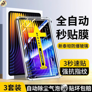 大集汇适用小米7PRO无尘仓钢化膜7ultra小米平板8保护膜6spro红米K PAD全屏ipad5代PADPRO屏幕pad7贴膜11.2寸