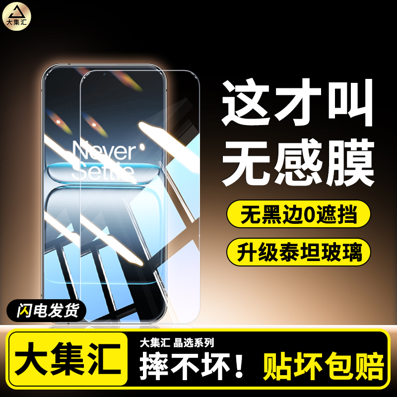 适用一加ace5至尊版钢化膜1加ace5Pro手机膜Ace5竞速版屏幕高清OnePlus防窥1+ACE5全覆盖无黑边防指纹por贴膜